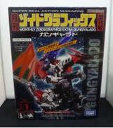 ガンギャラド|タカラトミー