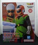 グレートサイヤマン|BANDAI