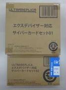 エクスデバイザー対応サイバーカードセット|BANDAI