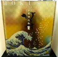 フォーリナー/葛飾北斎|GOODSMILECOMPANY