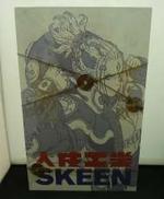 SKEEN SERIES BOXER ONE ROUND|UNDERVERSE