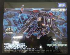 ガンマヴァーサルター<エアボーンユニット>|TAKARATOMY