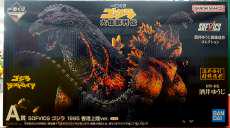 A賞ゴジラ1995香港上陸VER