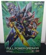 フルパワーグリッドマン|GOODSMILECOMPANY