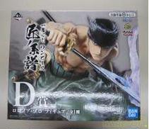 D賞 ロロノア・ゾロ フィギュア|BANPRESTO