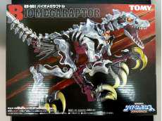 バイオメガラプトル|TOMY