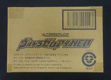 ウルトラゼロアイNEO