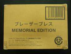 ブレーザーブレス|BANDAI