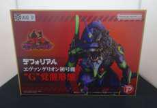 デフォリアル ”G”覚醒形態|エクスプラス