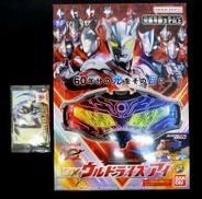 DXウルトライズアイ|BANDAI