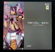 リボルテック ジュリ|海洋堂