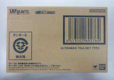 ウルトラマンティガ スカイタイプ|BANDAI