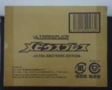 ウルトラレプリカ メビウスブレス|BANDAI