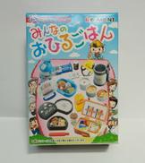 みんなのおひるごはん|Re-MeNT