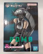 一番くじB賞|バンダイ