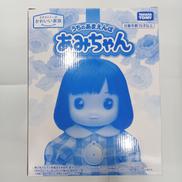 未開封洋服2ｾｯﾄ付き|タカラトミー