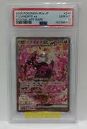 PSA10 ﾎﾟｹﾓﾝｶｰﾄﾞ|㈱ポケモン