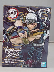 鬼滅の刃 VIBRATION STARS 宇髄天元|バンダイスピリッツ