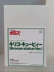 1/20スケールプラスチックモデルキット|アワートレジャー