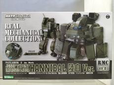 1/72 ハンニバル 陸自仕様|コトブキヤ