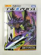 プラレールアドバンス|タカラトミー