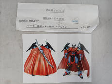 ジンライ　ガレージキット|若丸屋