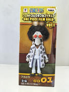 ブルック|バンプレスト