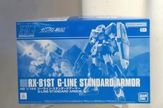 HG1/144ジーライン・スタンダードアーマー