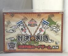対決列島カードゲーム　特別版 水曜どうでしょう|バンプレスト