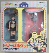 ドリームポケット　セーラースターファイター|バンダイ