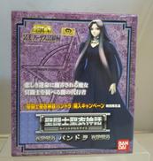 聖闘士聖衣神話 冥王ハーデス冥界編　パンドラ|バンダイ