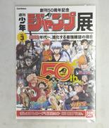 プレミアムカードダスセット　21世紀Ver.