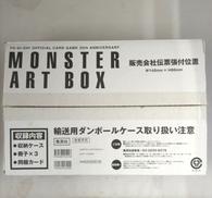 遊戯王MONSTER ART BOX|集英社