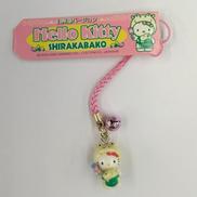 ハローキティ ご当地 根付け ストラップ 白樺湖|はっぴぃえんど