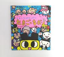 たまごっち研究レポートたまごっちボン2|徳間書店