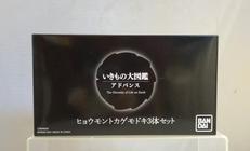 ヒョウモントカゲモドキ3体セット|バンダイ