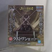 海賊王　ゴールド・ロジャー ラストワン賞|バンダイスピリッツ