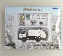 三菱ふそう キャンター 清掃車|トミーテック