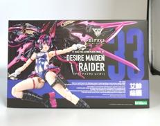 1/1 デザイアメイデン レイダー|コトブキヤ