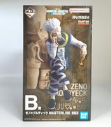 一番くじ ハンターハンター|バンダイ