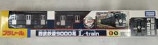 プラレール 西武鉄道9000系 L-train|TAKARA TOMY