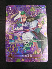 パラレル）ゾロ十郎|BANDAI