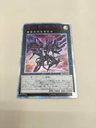 ＮＯ．１０７　銀河眼の時空竜|KONAMI