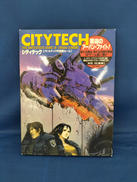 ボードゲーム|富士見書房