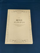 にじさんじ　誕生日グッズ&ボイス|ANYCOLOR