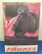 ソフビ|エクスプラス