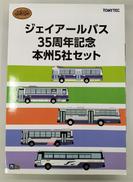 バスコレクション|トミーテック