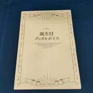 にじさんじ　誕生日グッズ&ボイス|ANYCOLOR