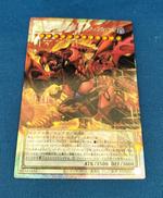 オーバーフレーム）スカーレッド・ノヴァ・ドラゴン-バーニング|KONAMI