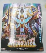 グリッドマンユニバース|グッドスマイルカンパニー